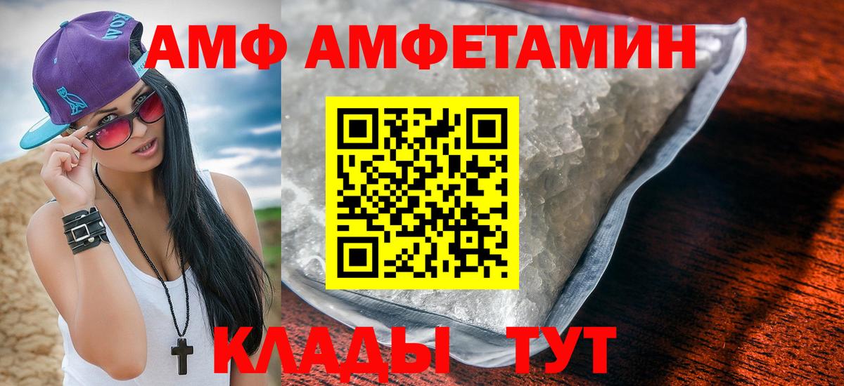 АМФЕТАМИН 98% Калач-на-Дону