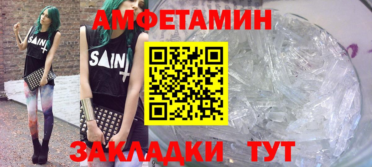 АМФ  Вход с VPN  Амфетамин  АМФЕТАМИН 98%  Калач-на-Дону 