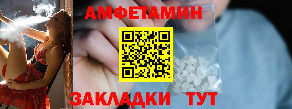 Amphetamine 97% Калач-на-Дону