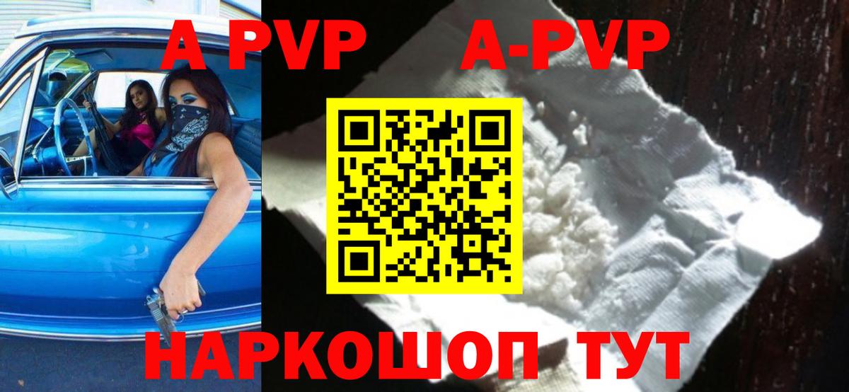 Alpha PVP мука Калач-на-Дону