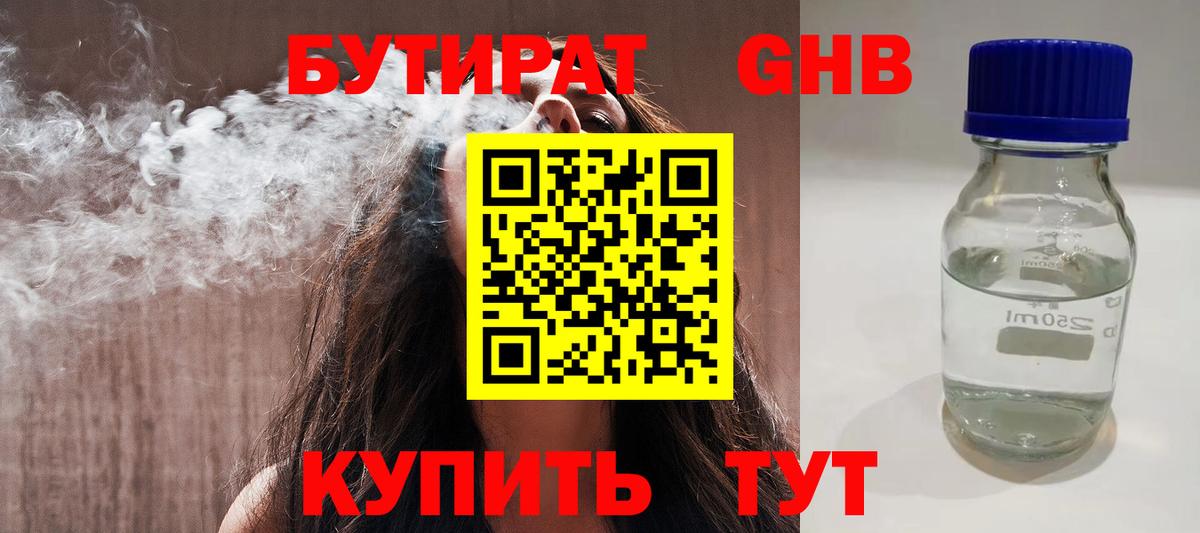 Калач-на-Дону  Бутират буратино  Вход с VPN 