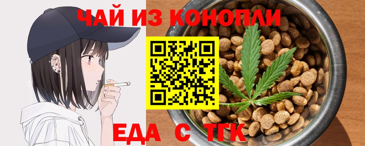 Canna-Cookies марихуана Калач-на-Дону