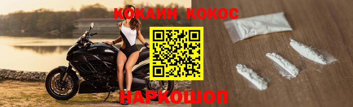 COCAIN Fish Scale  Вход с VPN  КОКАИН  Калач-на-Дону  Кокаин 98% 