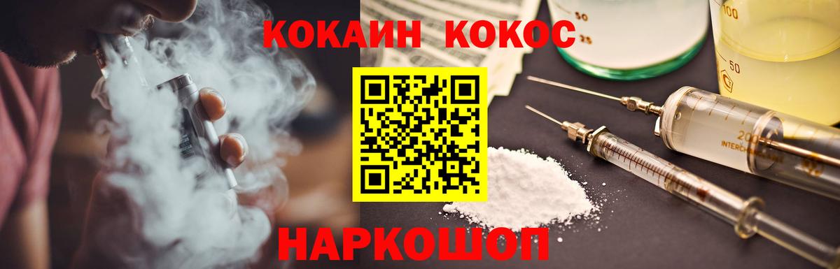 даркнет сайт  Кокаин  Кокаин VHQ  Калач-на-Дону  COCAIN Эквадор 