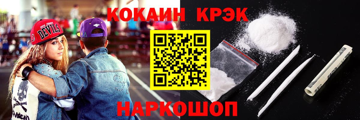 Cocaine Fish Scale Калач-на-Дону