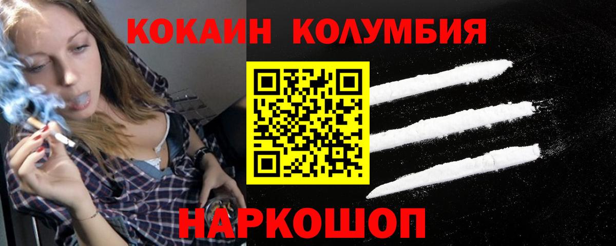 КЕТАМИН Калач-на-Дону