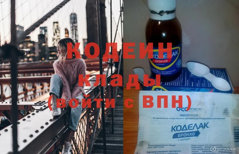 купить закладку  Калач-на-Дону  даркнет как зайти  Кодеиновый сироп Lean Purple Drank  МЕГА сайт 