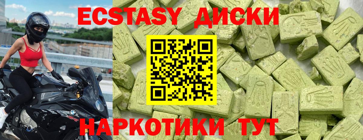 Ecstasy круглые Калач-на-Дону