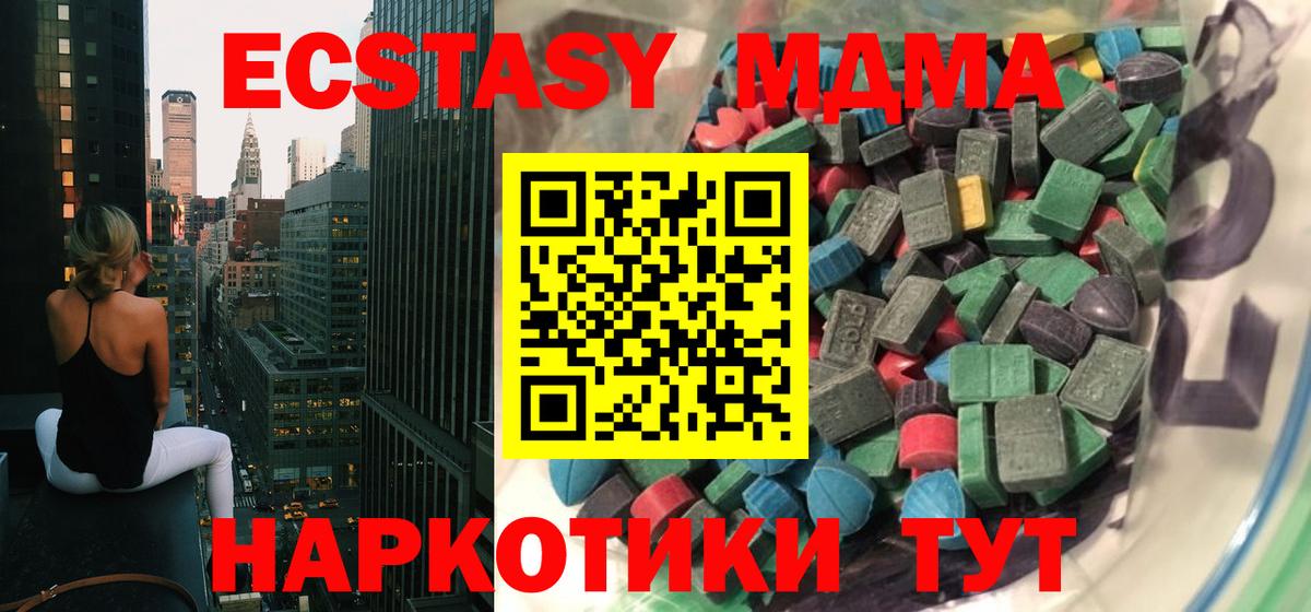 Калач-на-Дону  ЭКСТАЗИ TESLA  ЭКСТАЗИ  Экстази 300 mg  Вход с VPN 