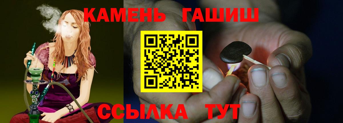 ГАШИШ  ГАШИШ гашик  Калач-на-Дону  Гашиш Изолятор 