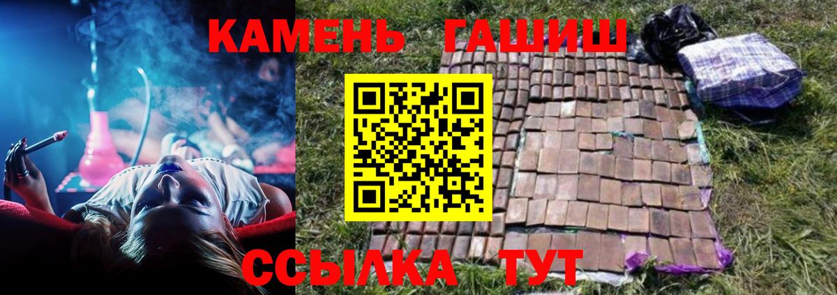 Калач-на-Дону  ГАШ ice o lator  ГАШИШ Ice-O-Lator  Вход с VPN 
