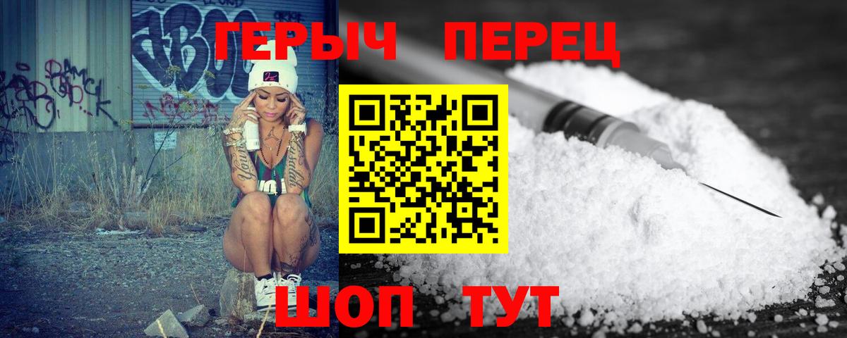 ГЕРОИН хмурый  Вход с VPN  Калач-на-Дону 