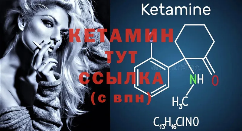 Кетамин ketamine  Калач-на-Дону 