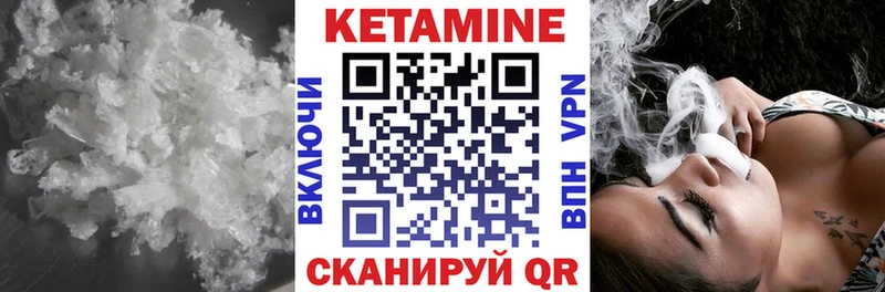 КЕТАМИН VHQ Калач-на-Дону