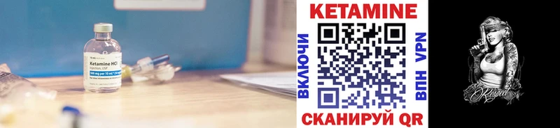 КЕТАМИН VHQ  МЕГА сайт  Калач-на-Дону 