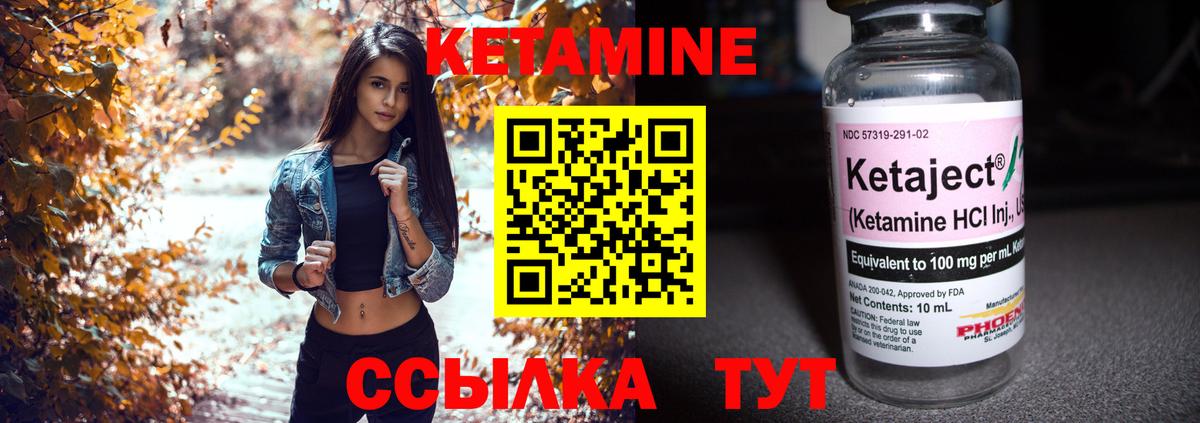 Калач-на-Дону  kraken ТОР  Кетамин VHQ  Вход с VPN  КЕТАМИН ketamine 