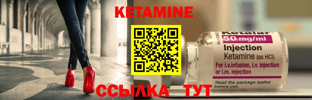 OMG ТОР  Калач-на-Дону  Кетамин ketamine 