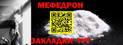 мефедрон мука Гагарин