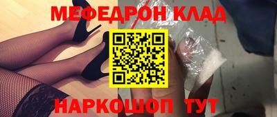 мефедрон мука Гагарин