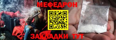 мефедрон мука Гагарин