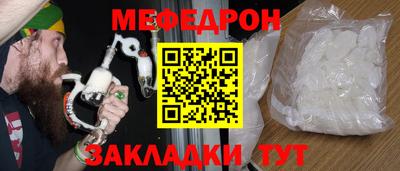 мефедрон мука Гагарин