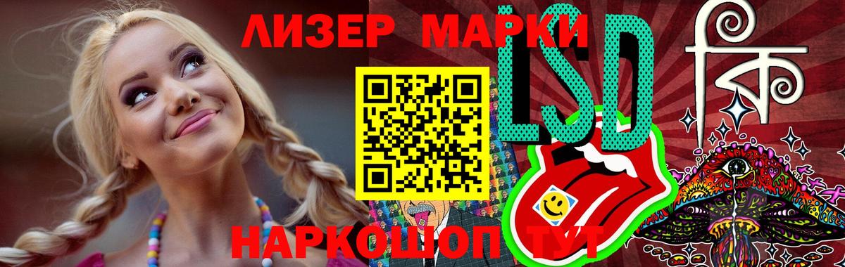 LSD-25 экстази ecstasy  ЛСД экстази кислота  Калач-на-Дону 