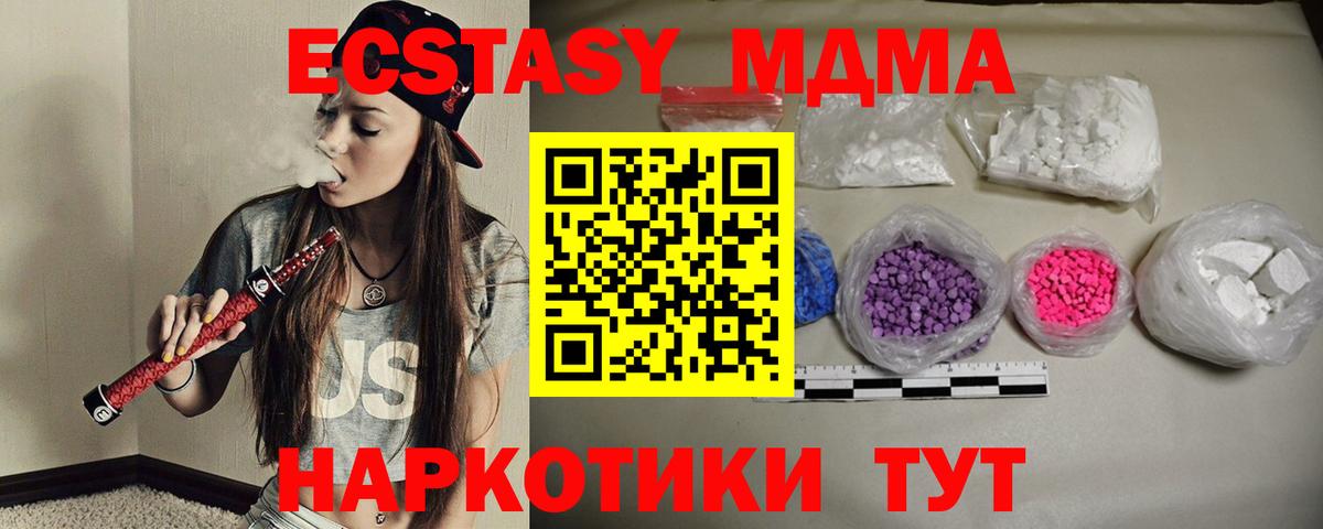 MDMA VHQ Калач-на-Дону