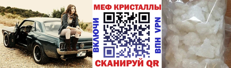 МЯУ-МЯУ mephedrone  Калач-на-Дону 