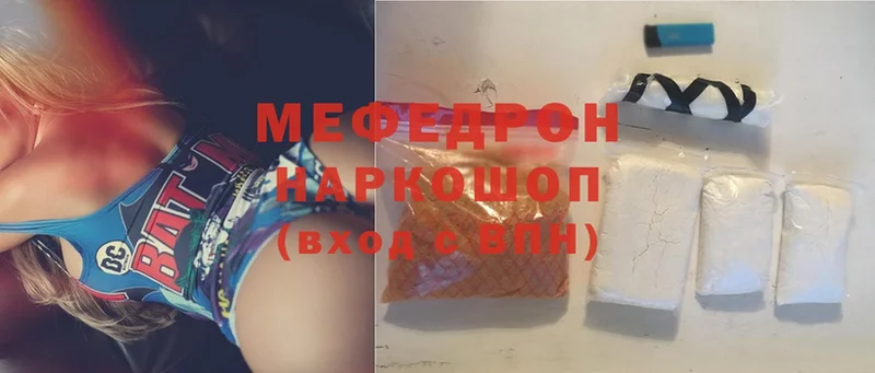 ОМГ ОМГ как войти  Калач-на-Дону  МЕФ mephedrone 