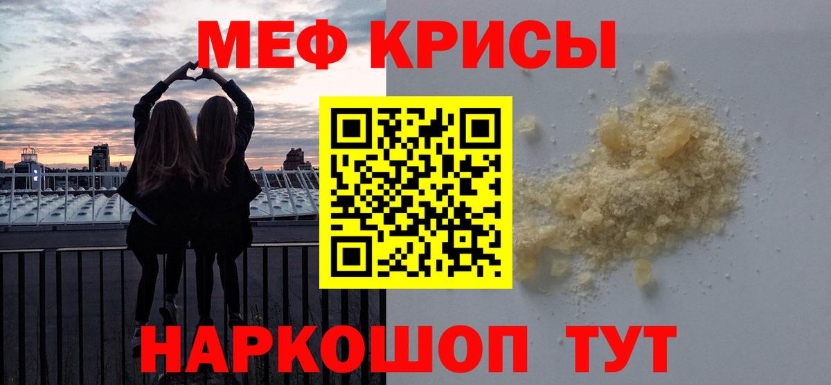 Меф мука Калач-на-Дону
