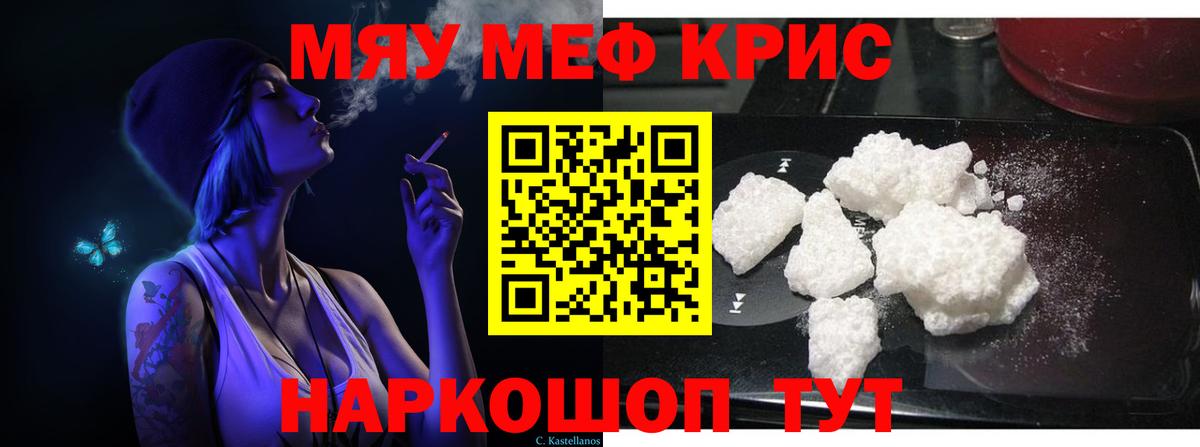 МЕФ  Вход с VPN  Мефедрон  Меф мука  Мефедрон VHQ  Калач-на-Дону 