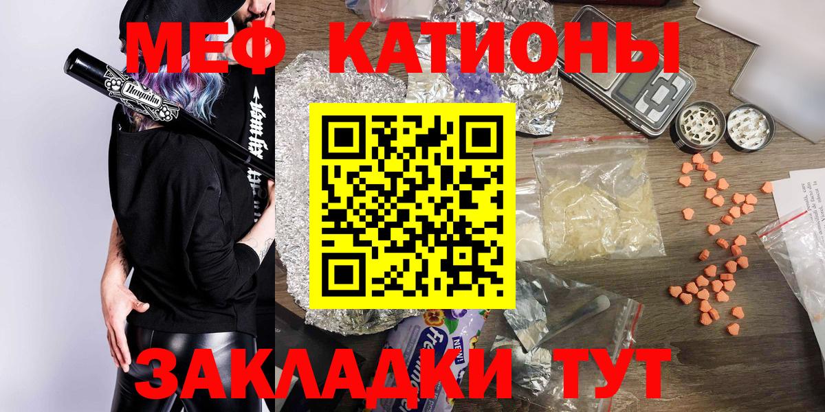 МЯУ-МЯУ кристаллы  МЯУ-МЯУ 4 MMC  МЕФ  Калач-на-Дону 