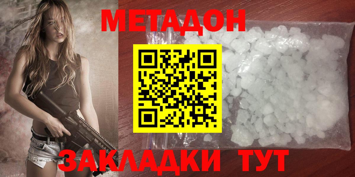 МЕТАДОН мёд  блэк спрут онион  Калач-на-Дону  МЕТАДОН VHQ  Вход с VPN 
