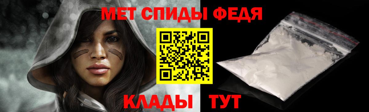 Первитин кристалл  Калач-на-Дону 