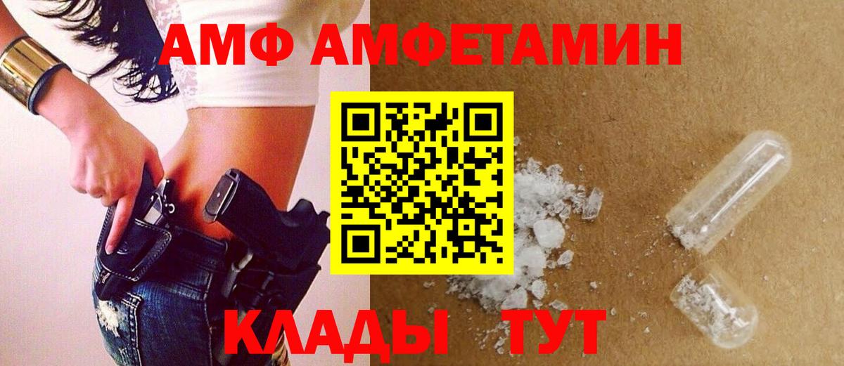 Калач-на-Дону  Метамфетамин Декстрометамфетамин 99.9%  Вход с VPN 