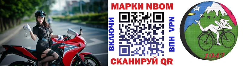Марки N-bome 1,5мг  Калач-на-Дону 