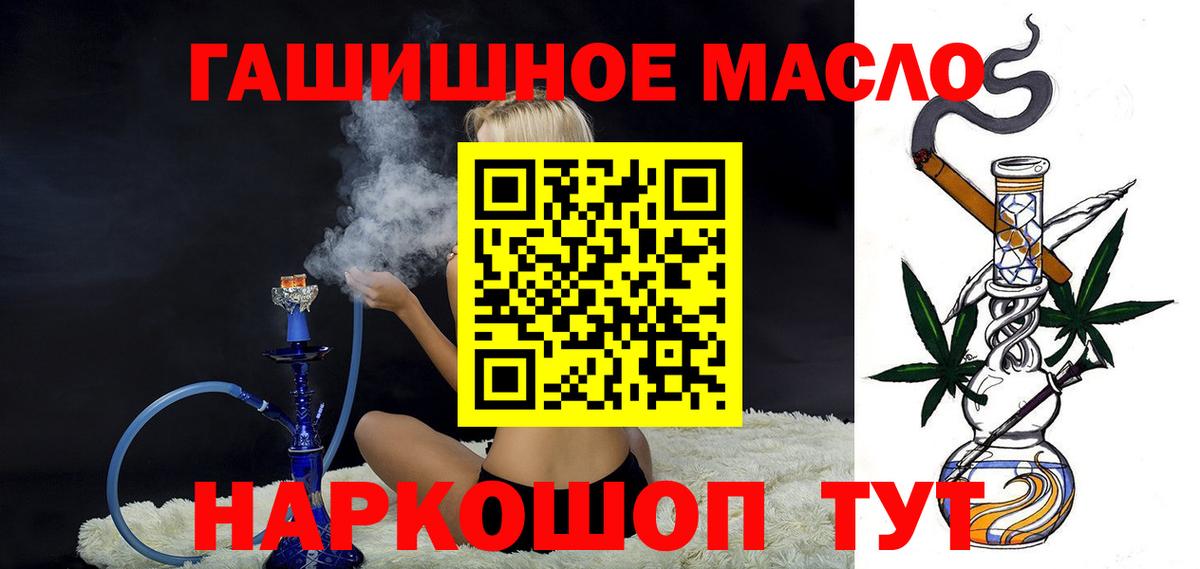 Калач-на-Дону  Дистиллят ТГК Wax  Вход с VPN  Дистиллят ТГК жижа 