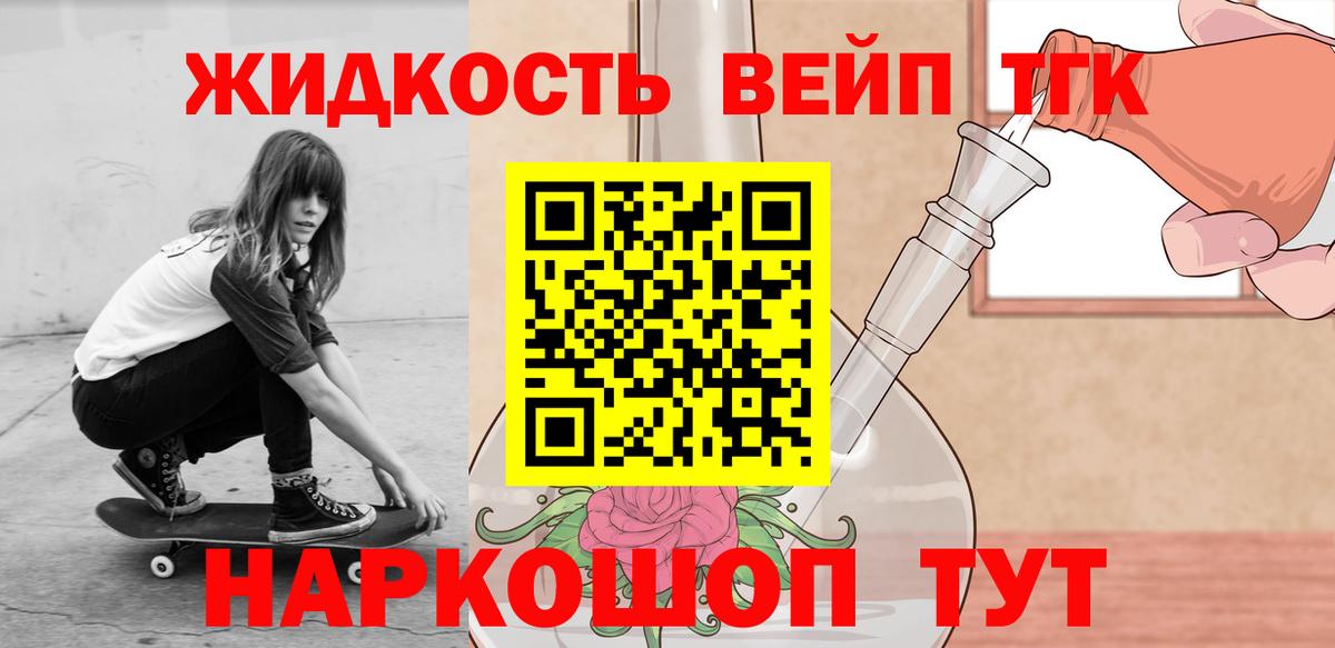 Дистиллят ТГК гашишное масло  сколько стоит  Калач-на-Дону  Дистиллят ТГК вейп с тгк 