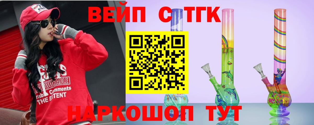 Дистиллят ТГК жижа Калач-на-Дону